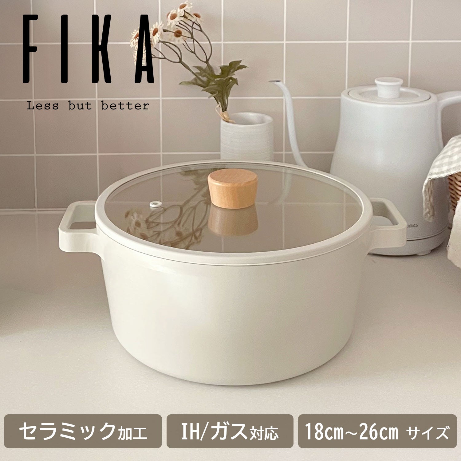 キャセロール（鍋） – FIKAbyNeoflam公式ショップ