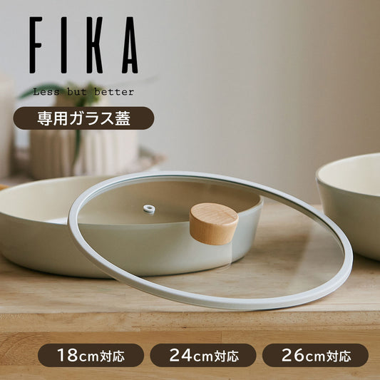 FIKA専用ガラス蓋