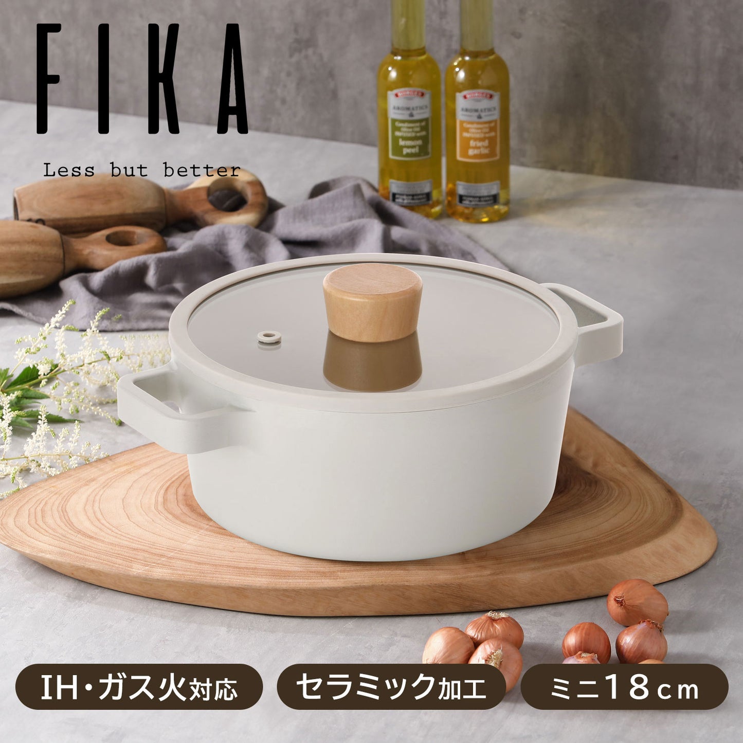 FIKA セラミック キャセロール（両手鍋）18cm
