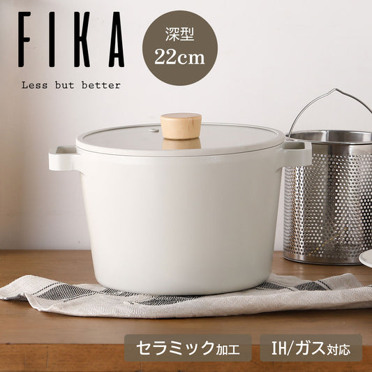 FIKA セラミック ディープキャセロール（両手鍋）22cm