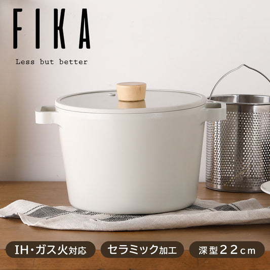 FIKA セラミック ディープキャセロール（両手鍋）22cm