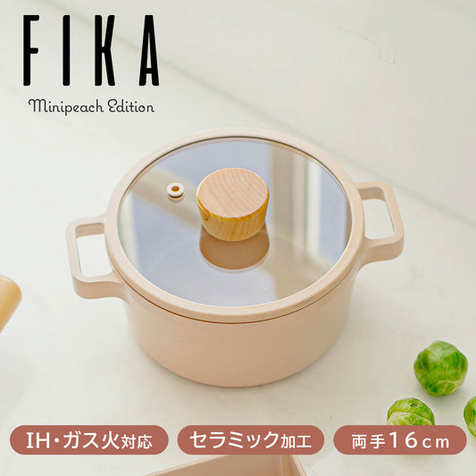 FIKA セラミック キャセロール（両手鍋）16cm ピーチピンク
