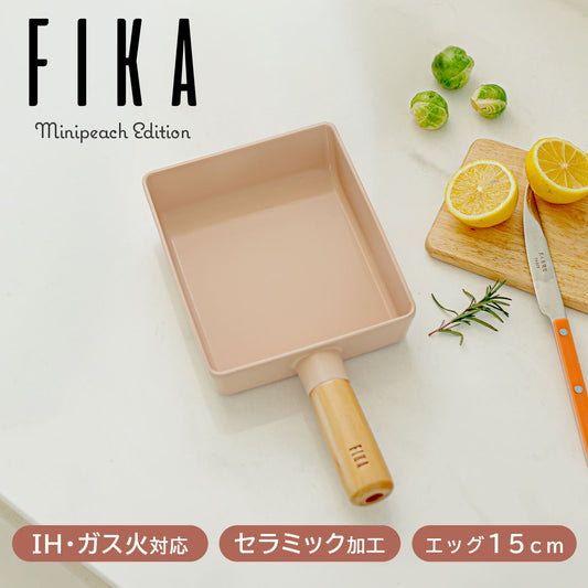 FIKA セラミック 卵焼きフライパン 15cm ピーチピンク