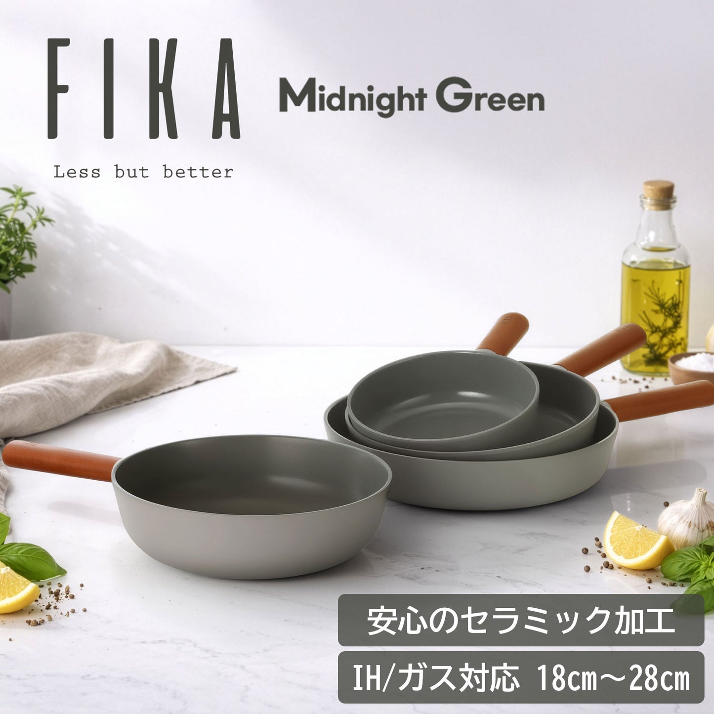FIKA セラミックフライパン 18cm 24cm 26cm 28cm ミッドナイトグリーン