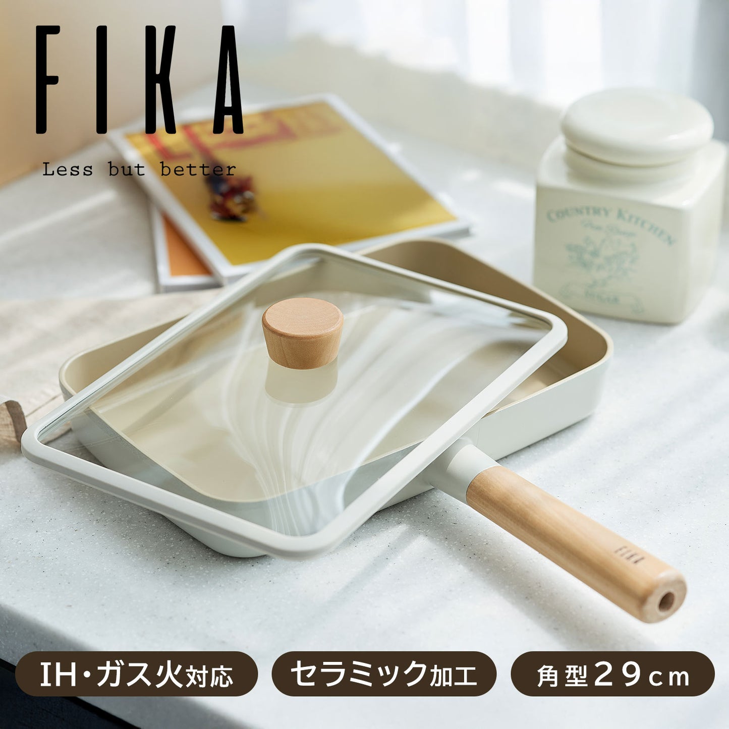 FIKAセラミックスクエアフライパン29cm