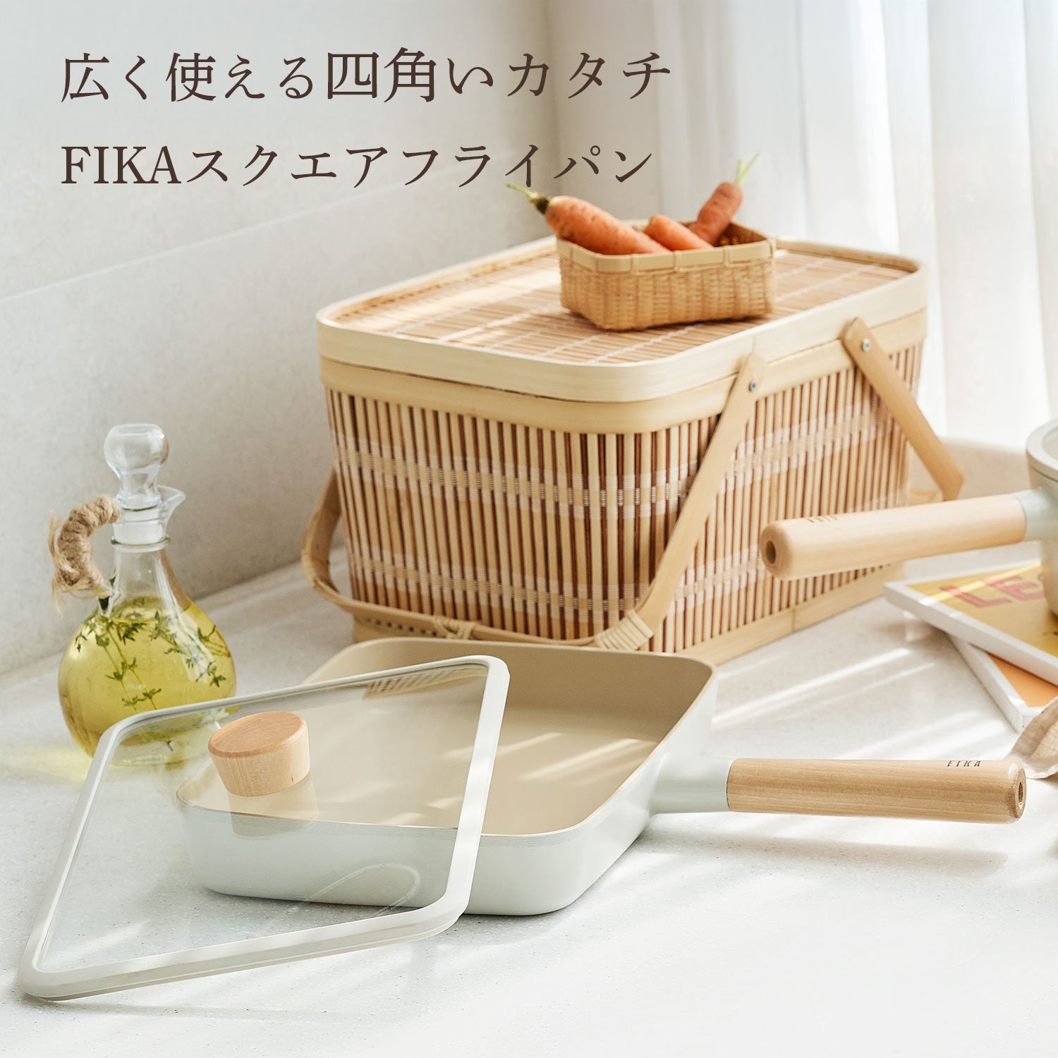 FIKA公式店】FIKA スクエアフライパン 29cm 専用蓋付き セラミック