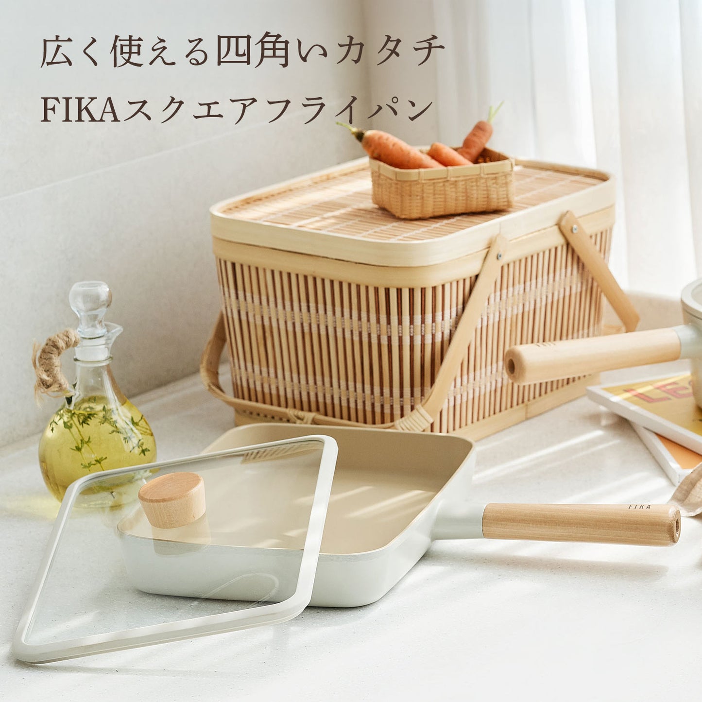 FIKAセラミックスクエアフライパン29cm