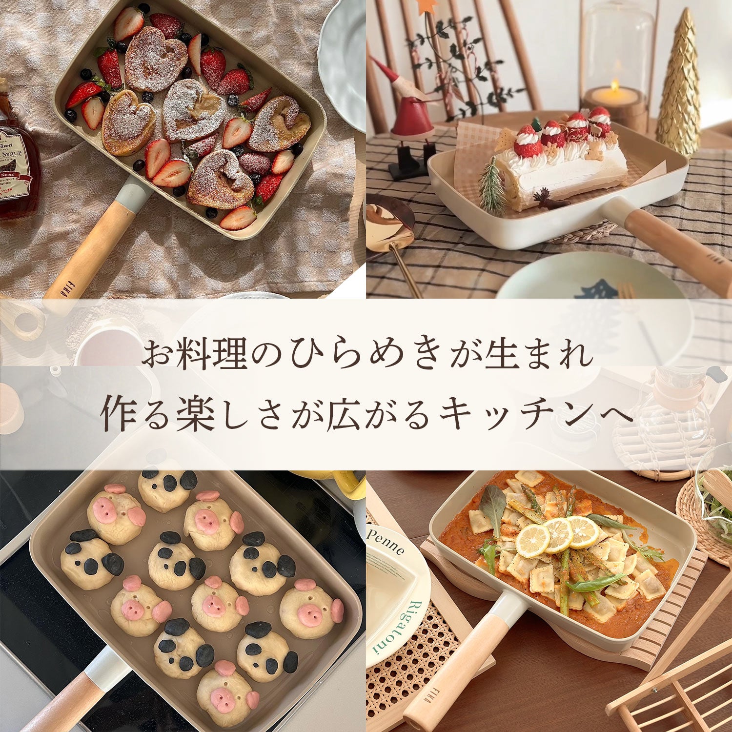 FIKA公式店】FIKA スクエアフライパン 29cm 専用蓋付き セラミック