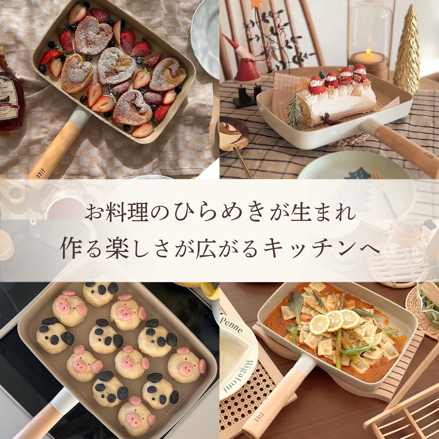 FIKAセラミックスクエアフライパン29cm