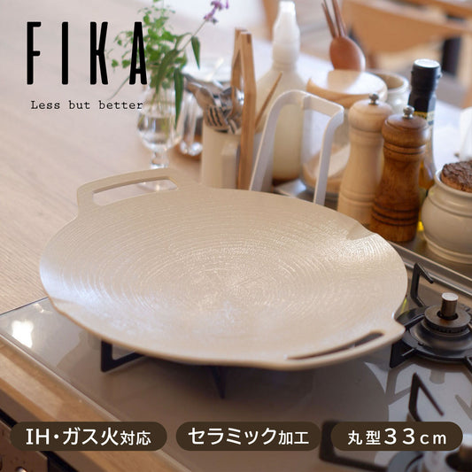 FIKAセラミック丸型グリドル33cm
