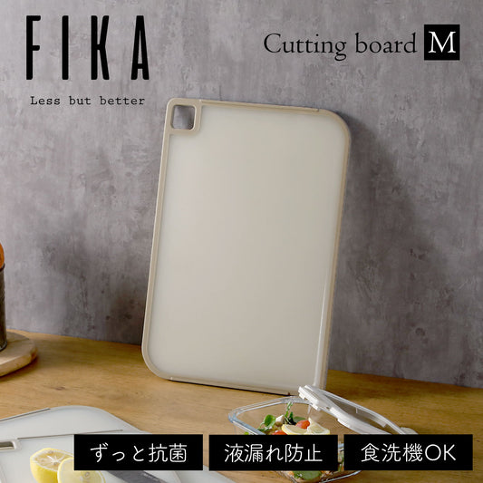 FIKA抗菌カッティングボード M