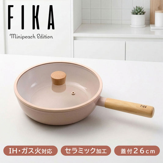 FIKA フライパン26cm ガラス蓋付き ピーチピンク
