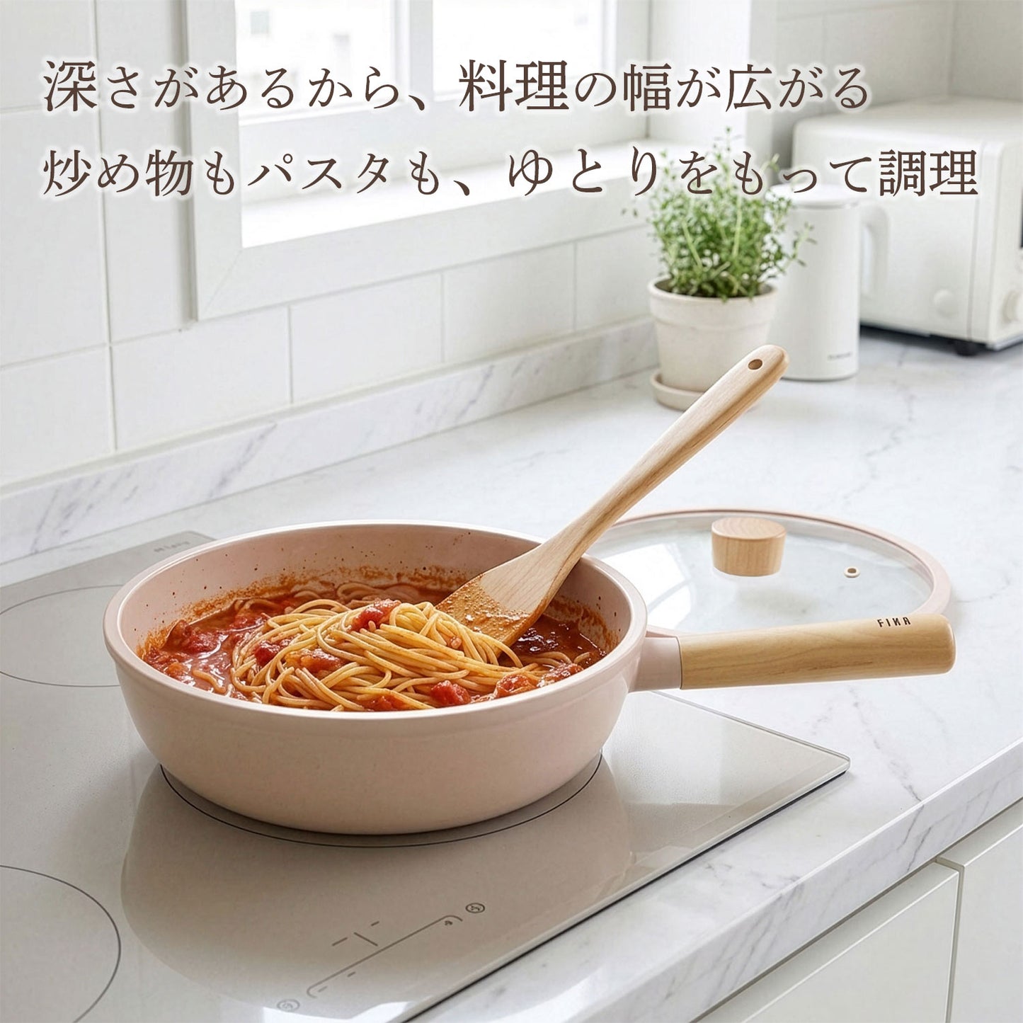 FIKA フライパン26cm ガラス蓋付き ピーチピンク