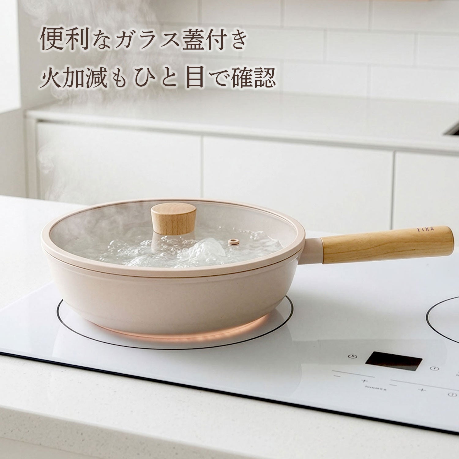 FIKA フライパン26cm ガラス蓋付き ピーチピンク – FIKAbyNeoflam公式