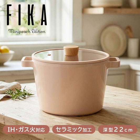 FIKA セラミックディープキャセロール（深鍋）22cm ピーチピンク