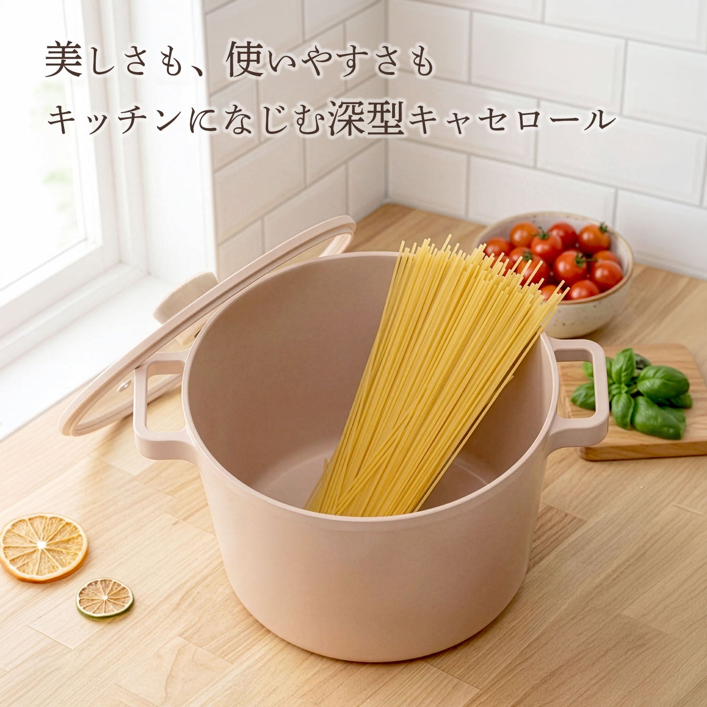 FIKA セラミックディープキャセロール（深鍋）22cm ピーチピンク
