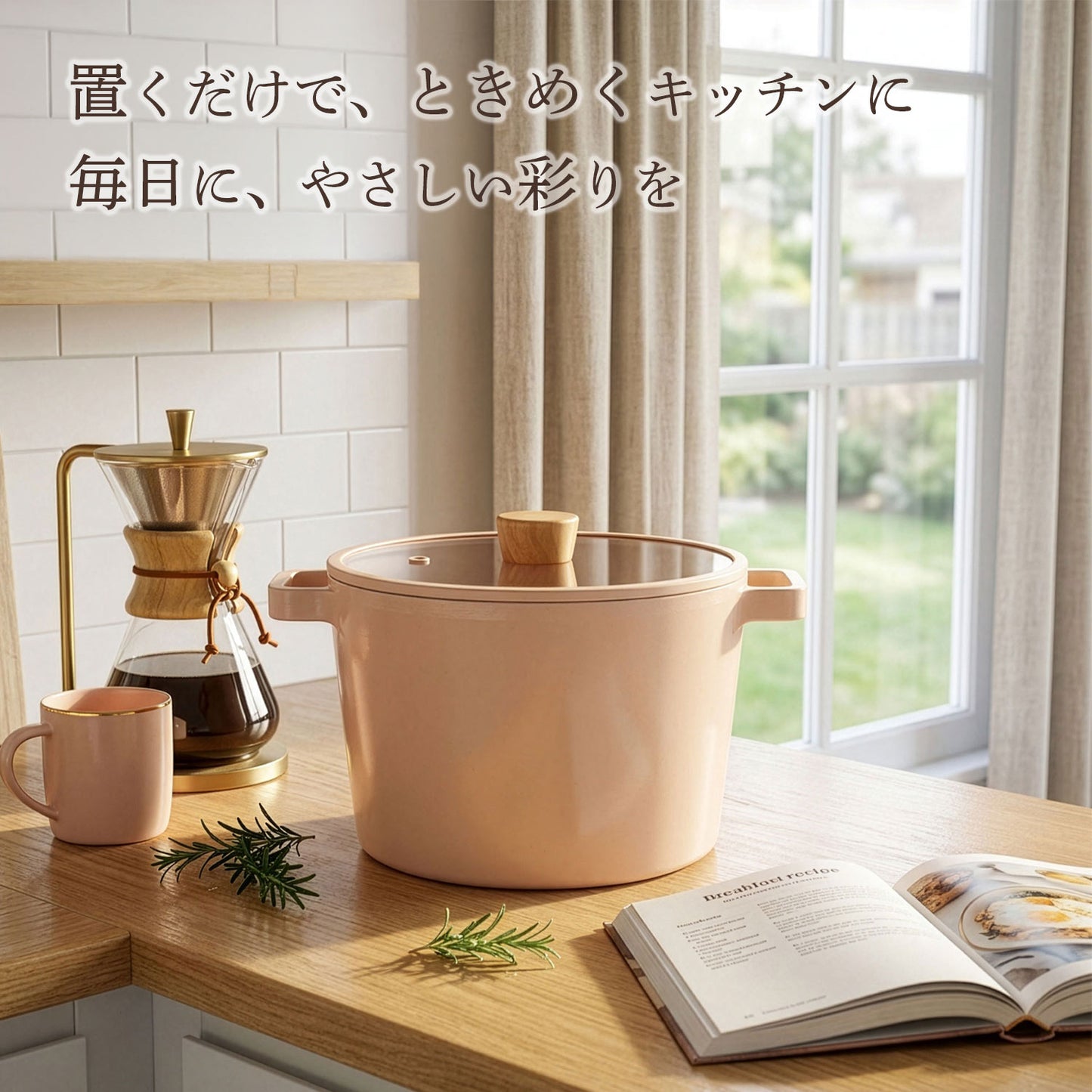 FIKA セラミックディープキャセロール（深鍋）22cm ピーチピンク