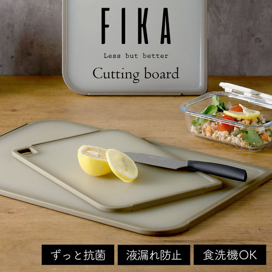 FIKA抗菌カッティングボード