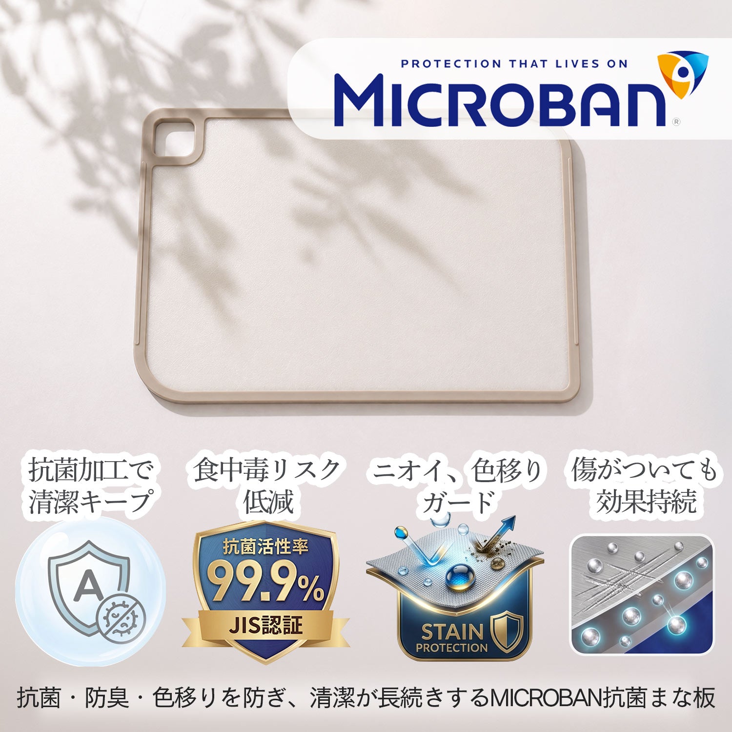FIKA公式店】FIKA 抗菌 カッティングボード S M L MICROBAN マイクロ