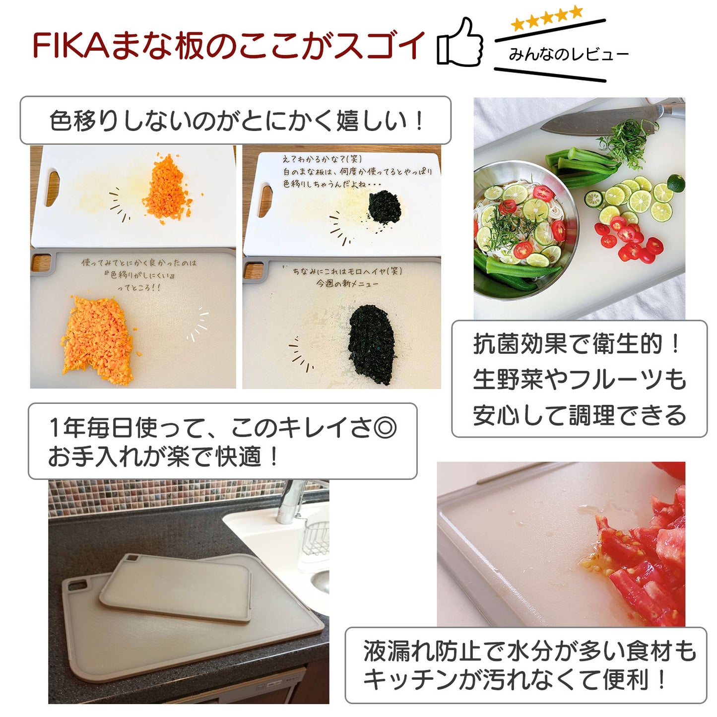 FIKA抗菌カッティングボード