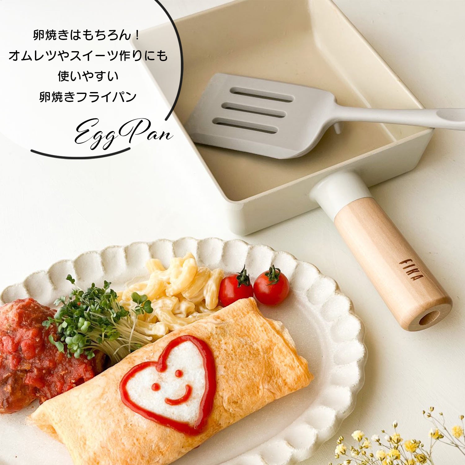 FIKA公式店】FIKA ギフトセット フライパン 鍋 セット 新築祝い 結婚