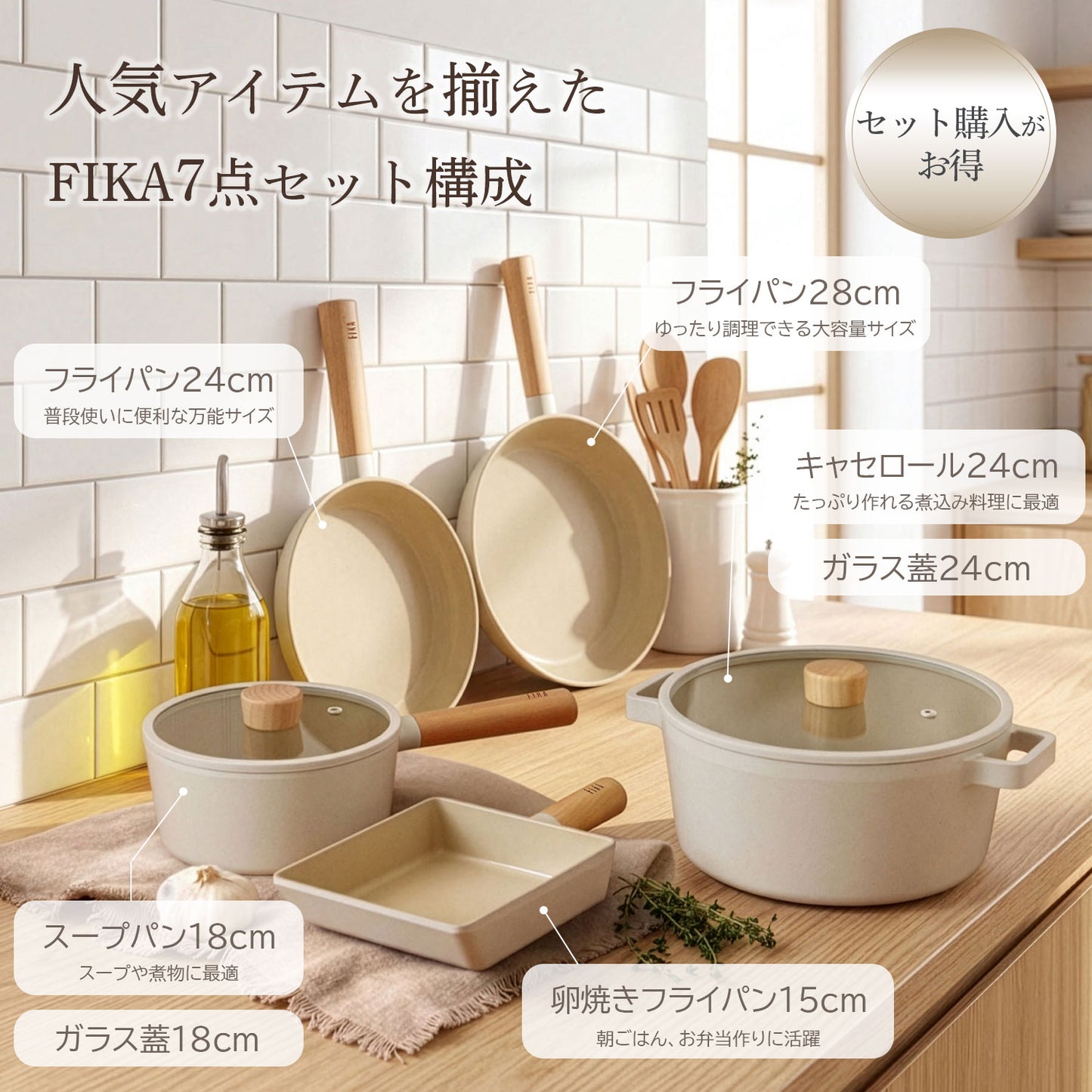 FIKA7点セット（セラミックフライパン・両手鍋・卵焼き器・片手鍋）