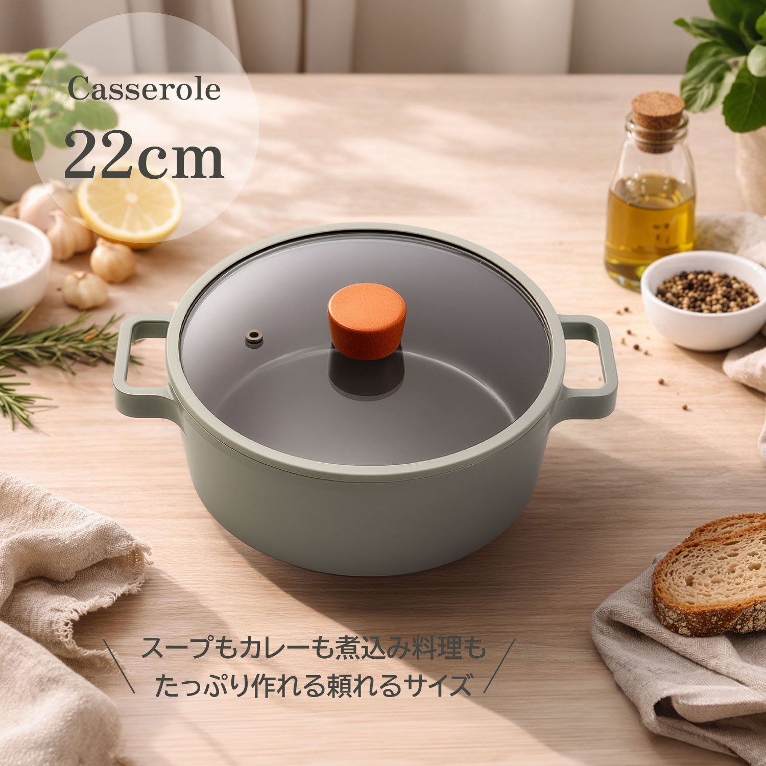 FIKA ミッドナイトグリーン8点セット （セラミックフライパン・両手鍋