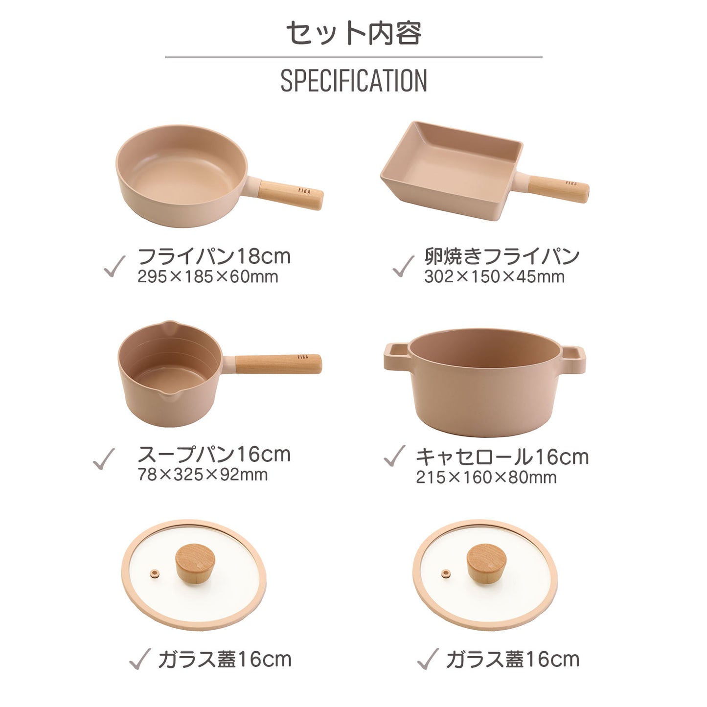 FIKA ピーチピンク６点セット (セラミックフライパン・卵焼き器・両手鍋)