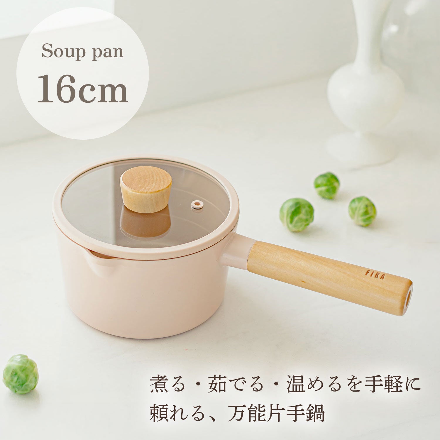 FIKA ピーチピンク6点セット (セラミックフライパン・卵焼き器・両手