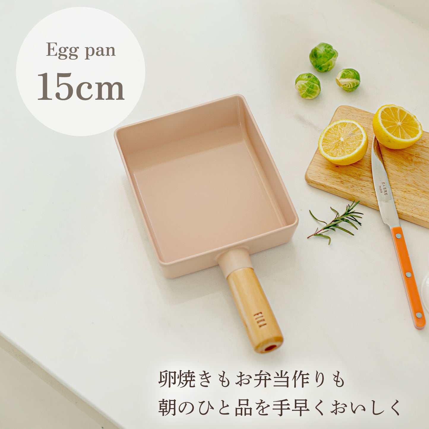 FIKA ピーチピンク６点セット (セラミックフライパン・卵焼き器・両手鍋)