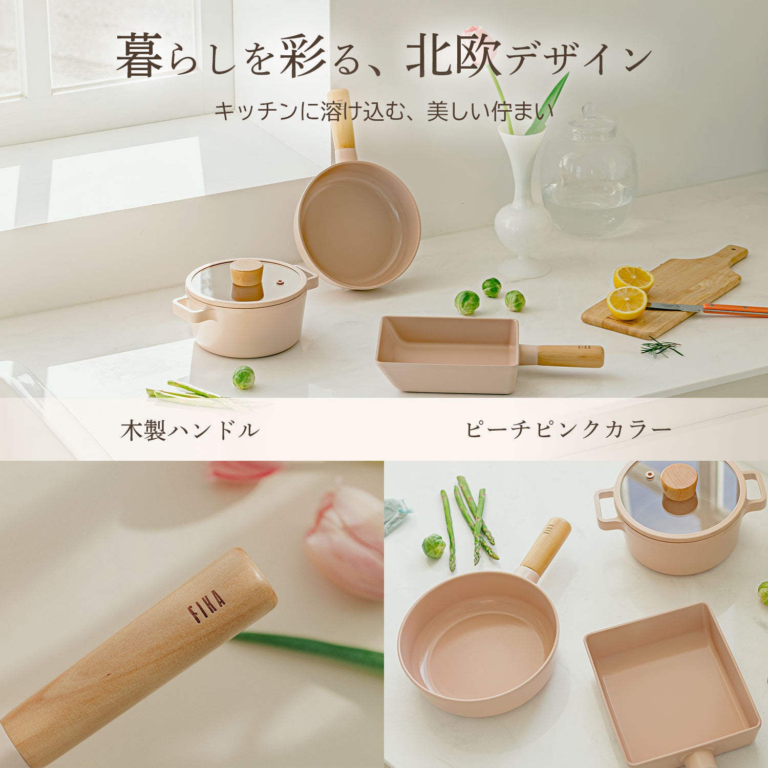 FIKA セラミック スープパン（片手鍋） 16cm ピーチピンク