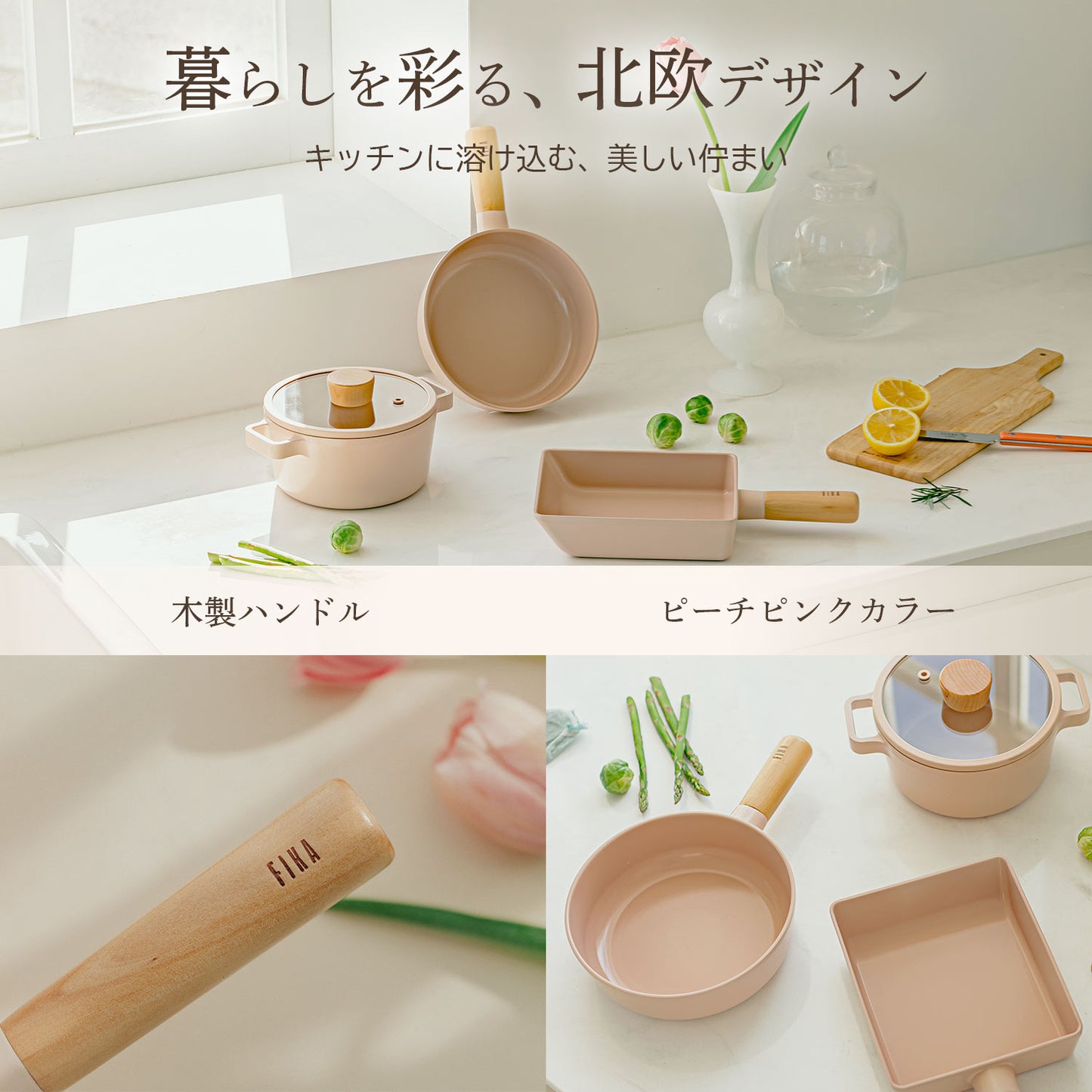 FIKA セラミックディープキャセロール（深鍋）22cm ピーチピンク