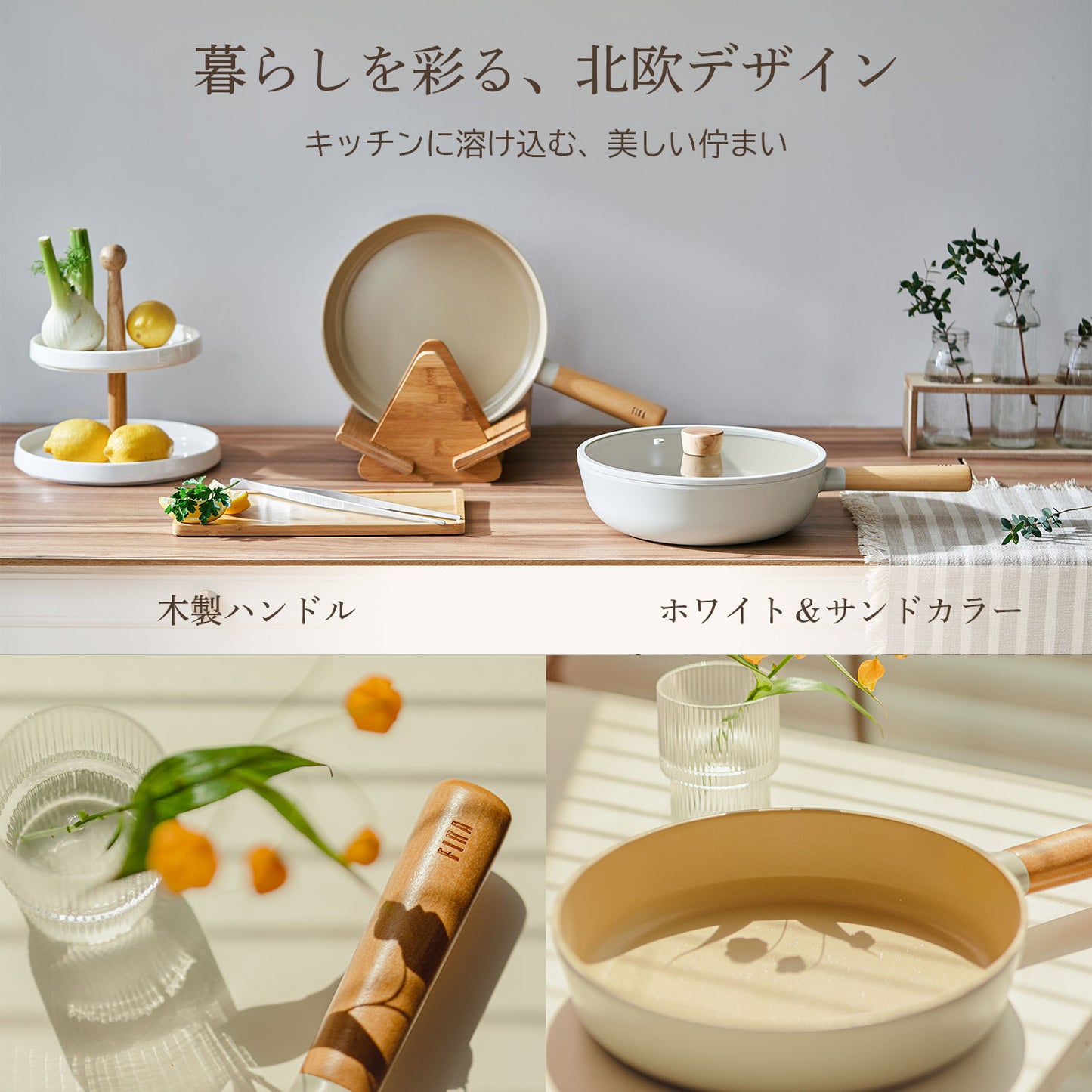 FIKA11点セット （セラミックフライパン・両手鍋・卵焼き器・片手鍋）