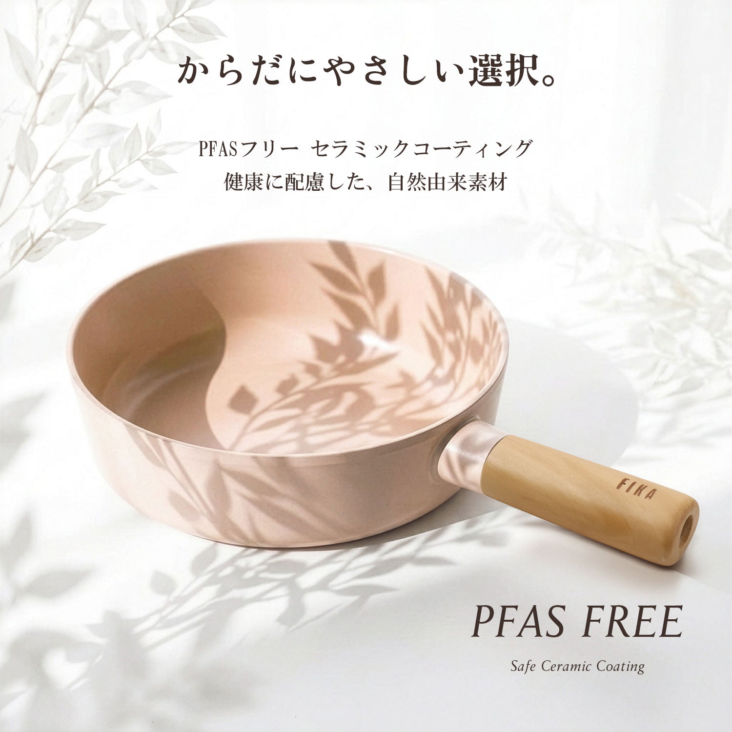 FIKA ピーチピンク6点セット (セラミックフライパン・卵焼き器・両手