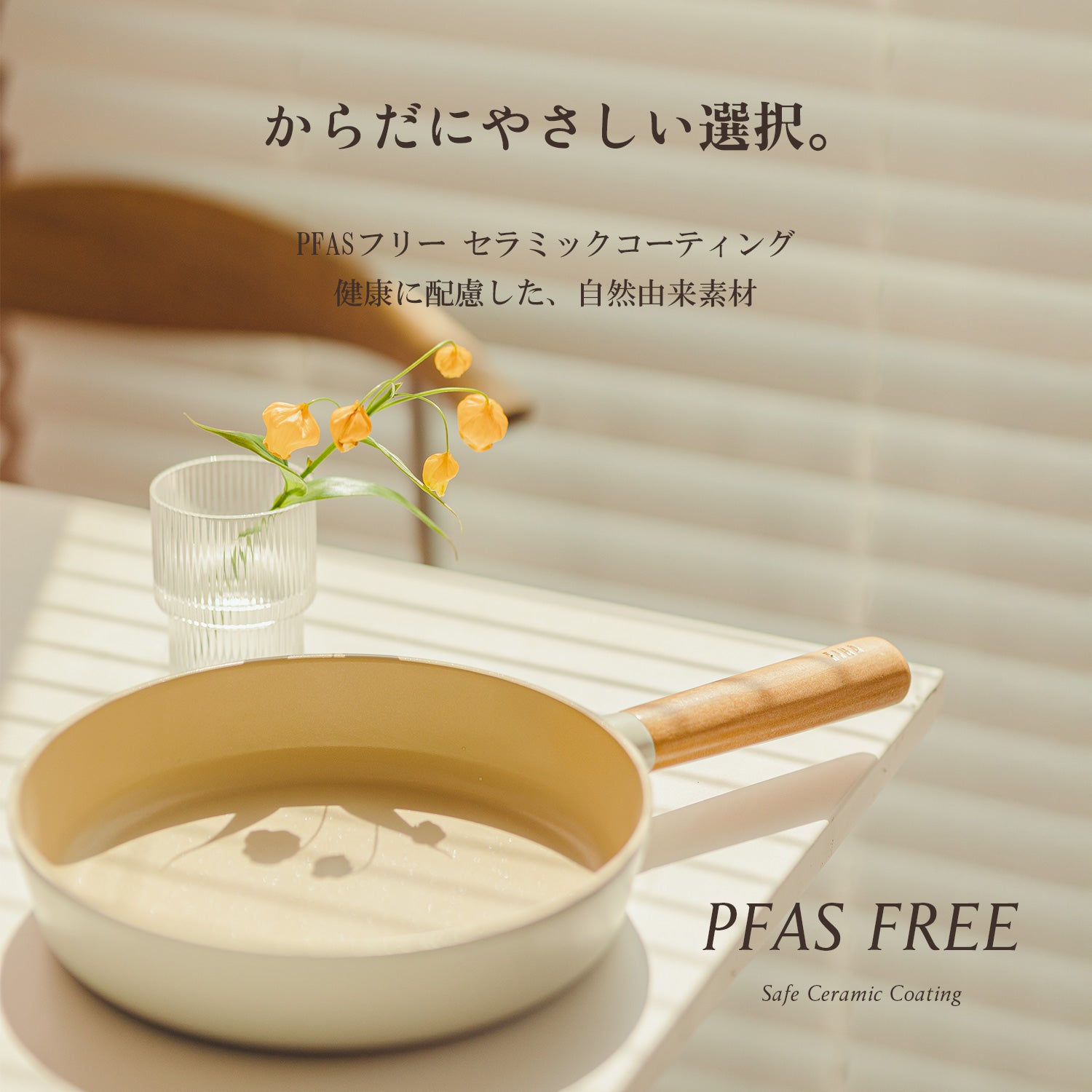 FIKAセラミックスープパン18cm（片手鍋） – FIKAbyNeoflam公式ショップ