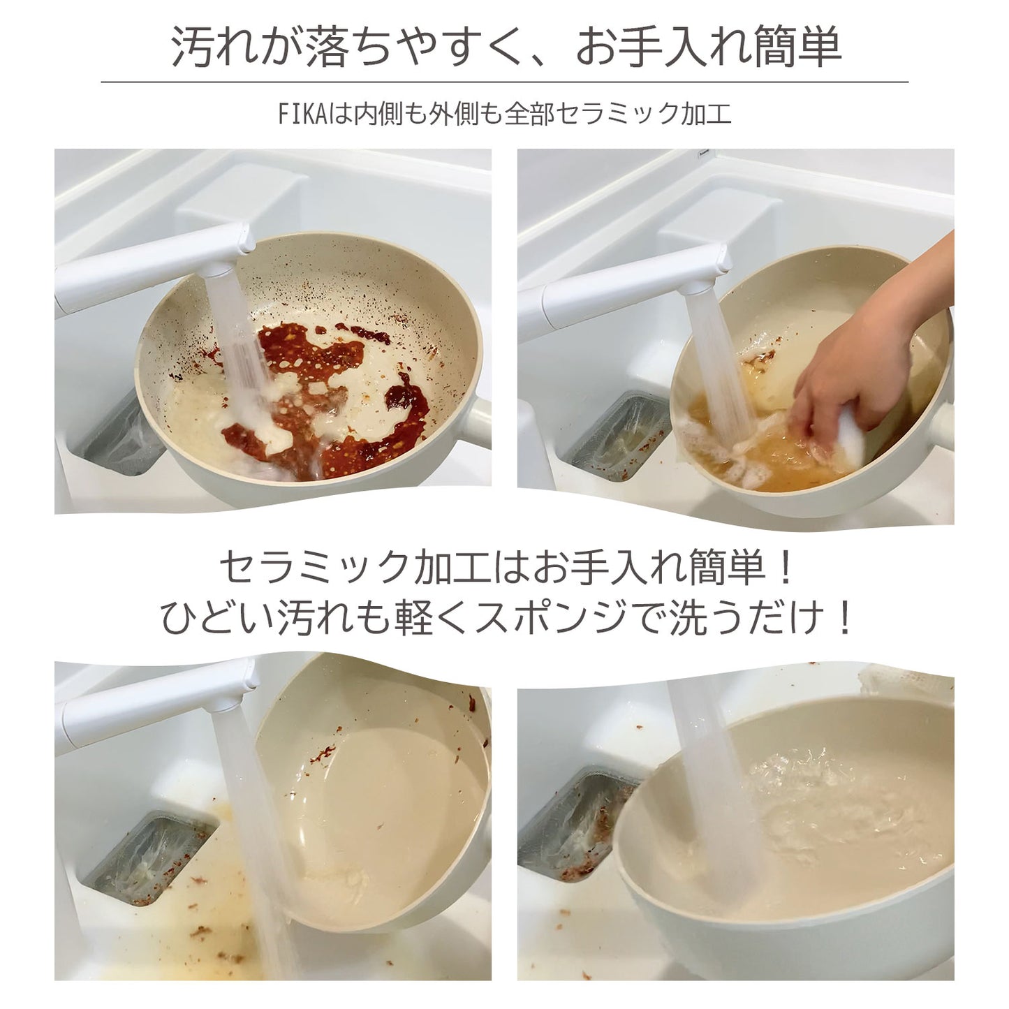FIKA11点セット （セラミックフライパン・両手鍋・卵焼き器・片手鍋）