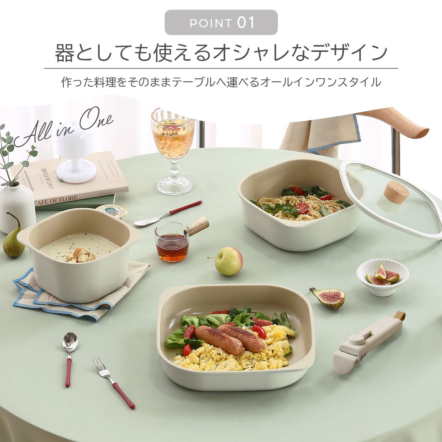 FIKAコンフォート7点セット ハンドル着脱式