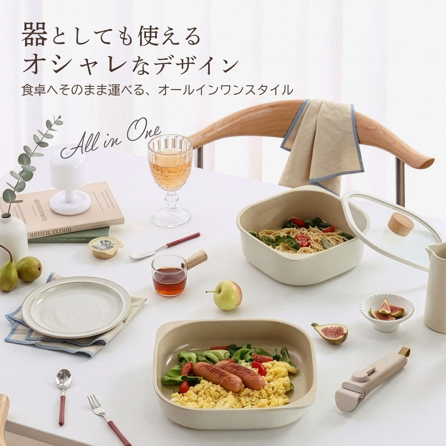 FIKAコンフォート5点セット