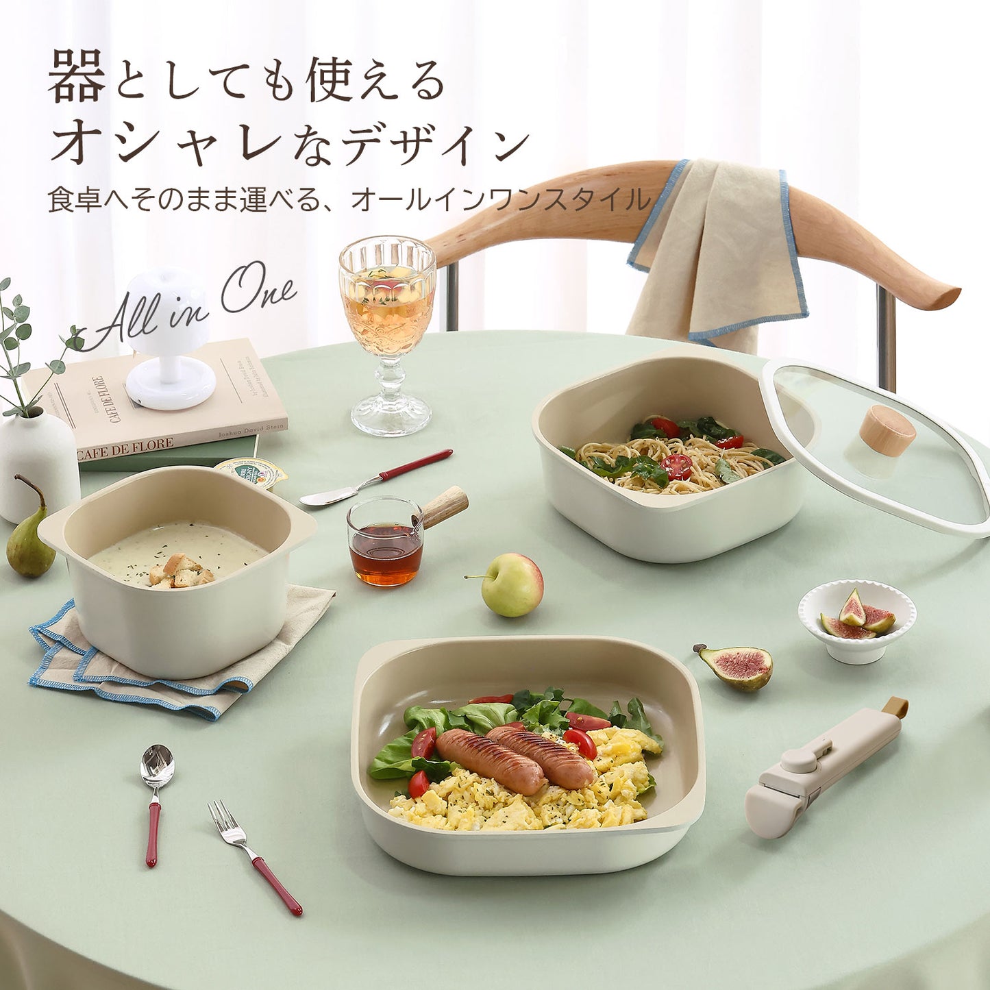 FIKAコンフォート7点セット ハンドル着脱式
