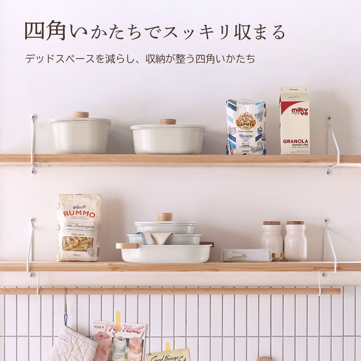 FIKAコンフォート7点セット ハンドル着脱式