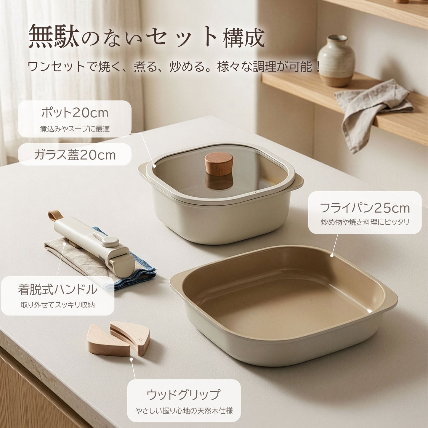 FIKAコンフォート5点セット