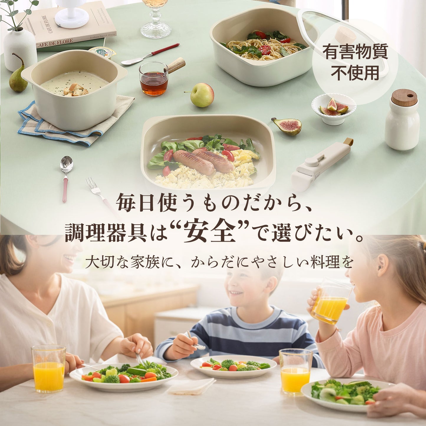 FIKAコンフォート5点セット