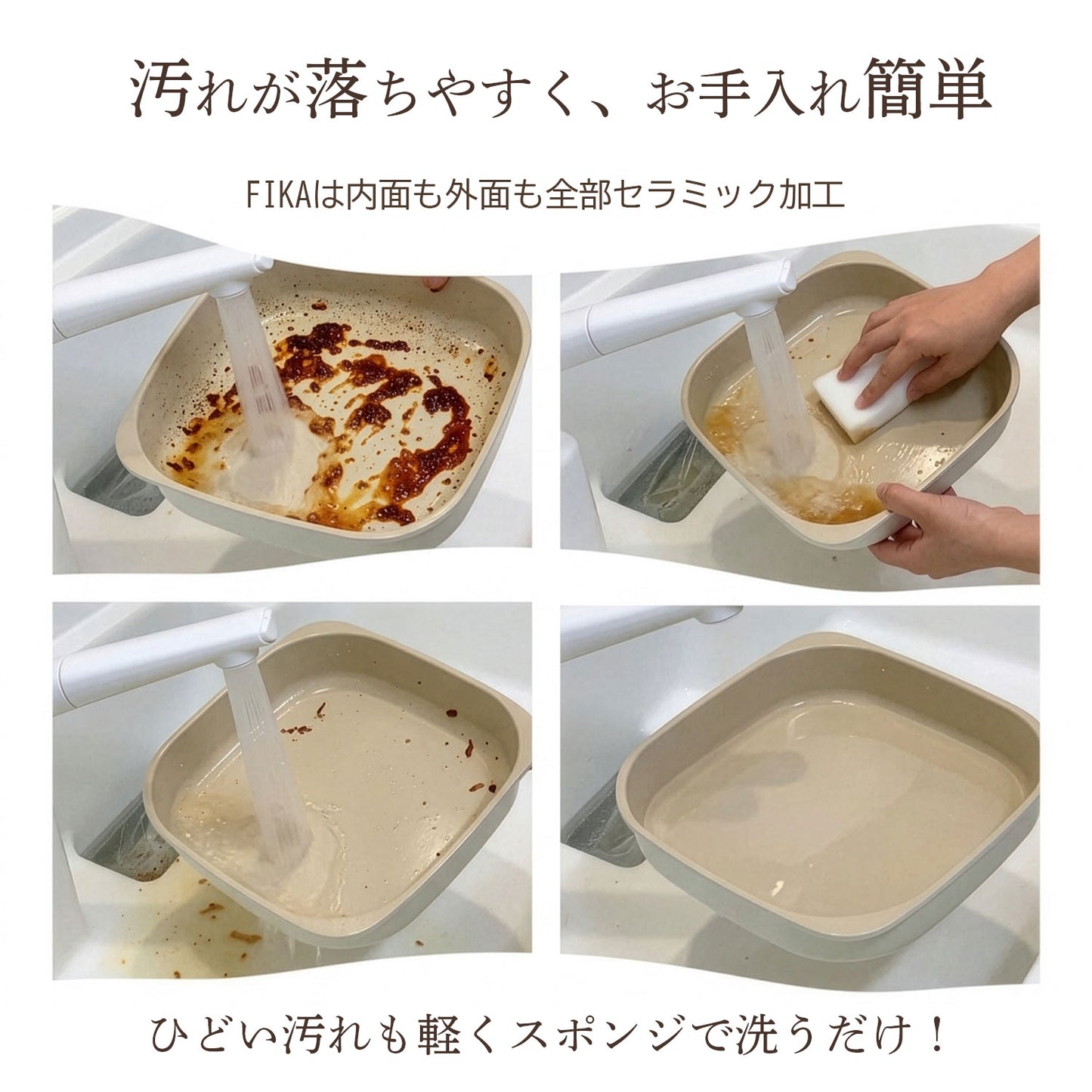 FIKAコンフォート7点セット ハンドル着脱式