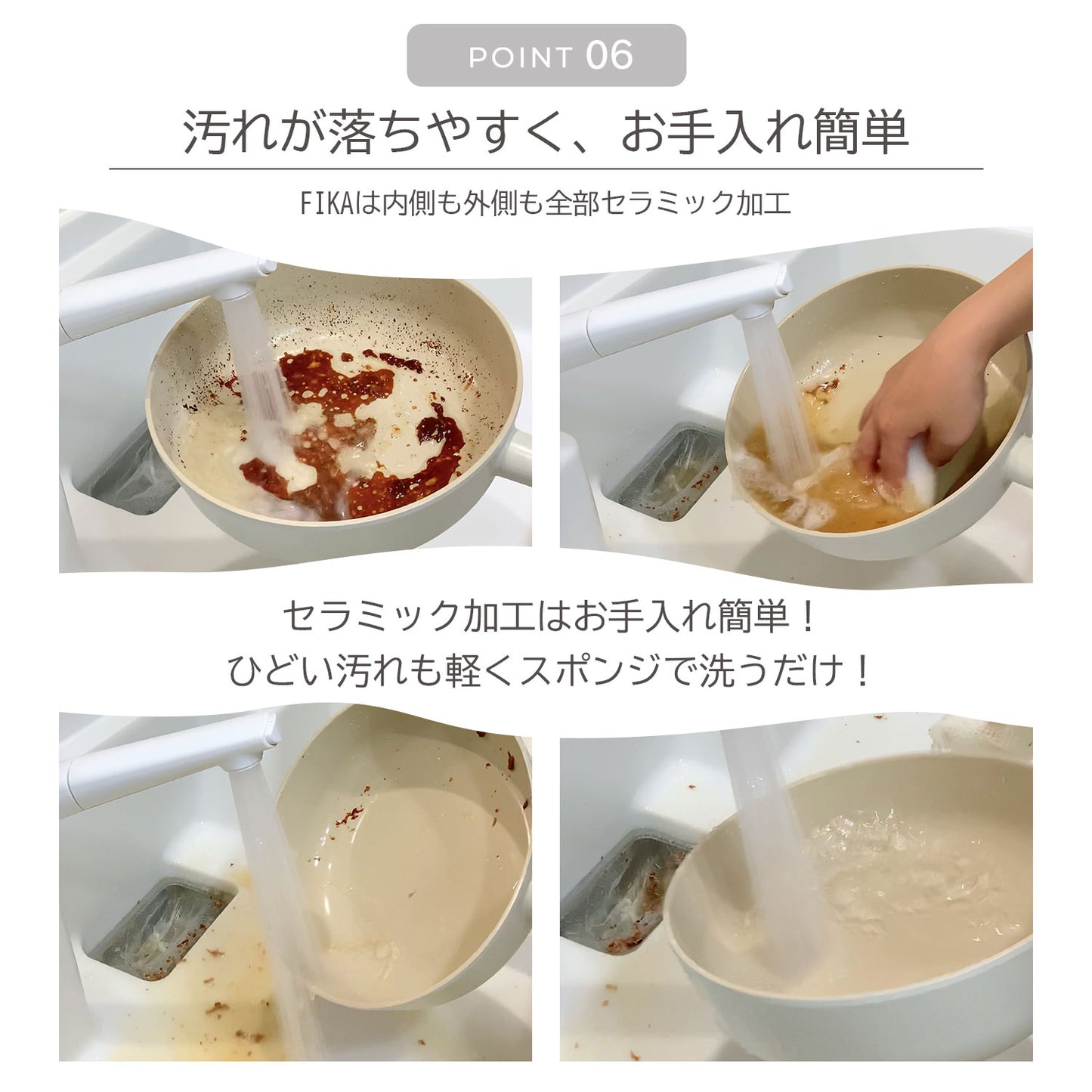 FIKAコンフォート7点セット ハンドル着脱式