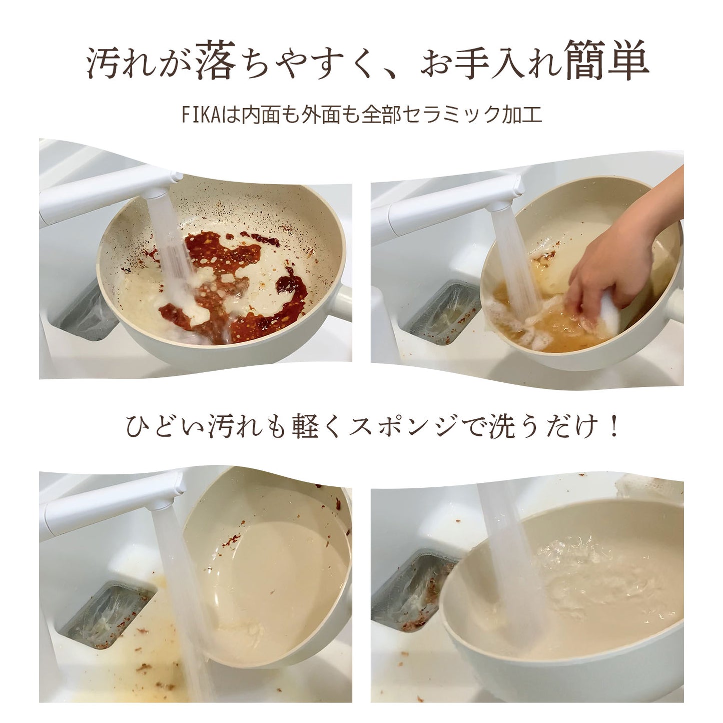 FIKAコンフォート7点セット ハンドル着脱式