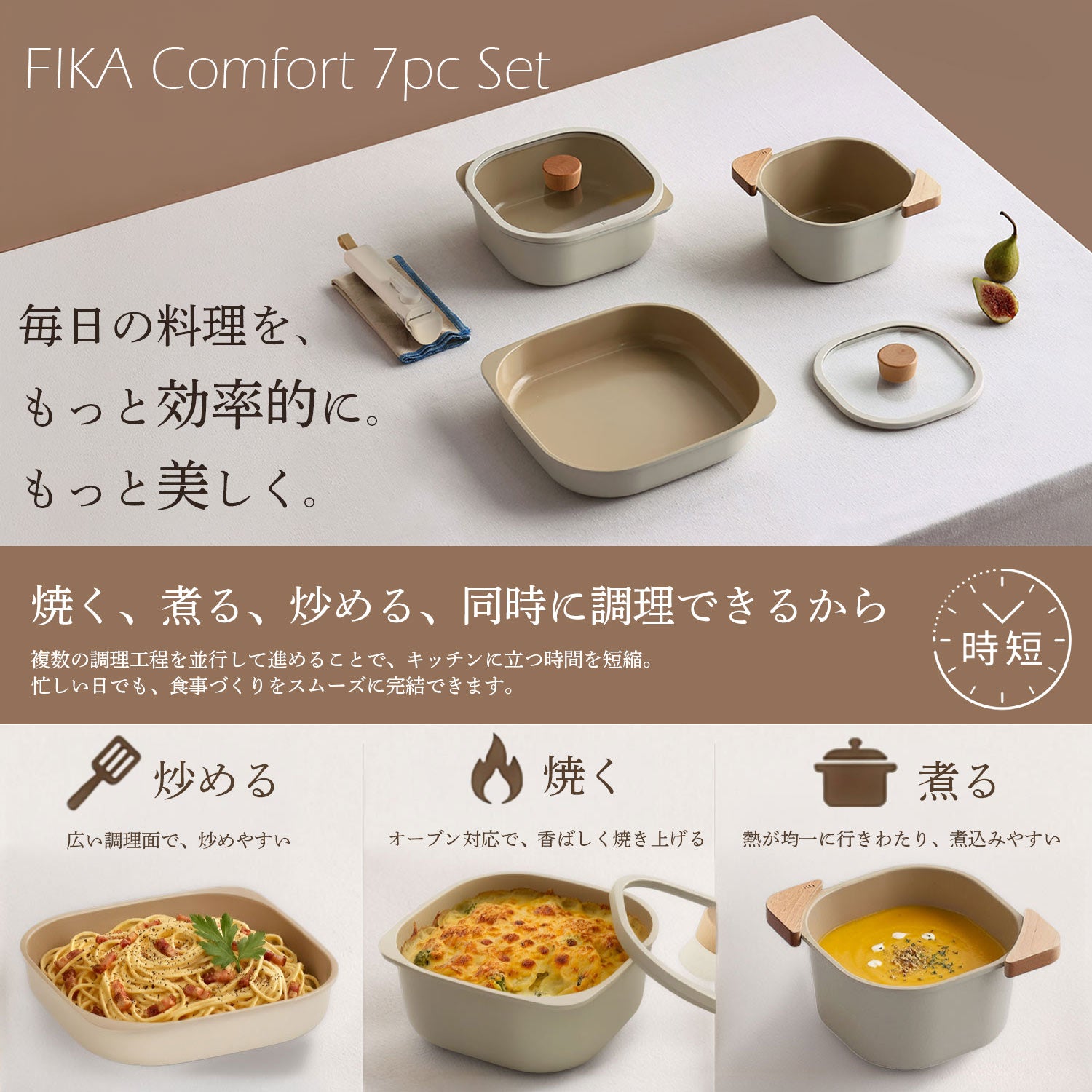 のぶりんさん専用 CAC10点セット FIKA コンフォート7点セット 取っ手がとれる ハンドル 着脱式