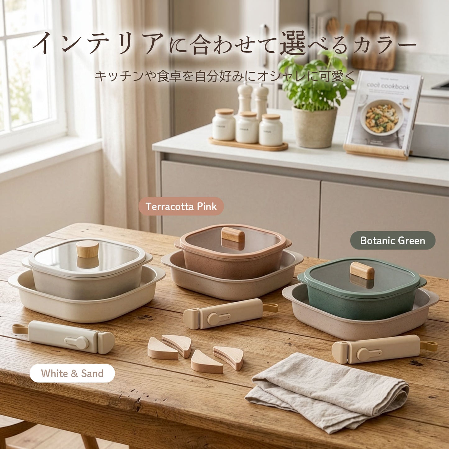 FIKAコンフォート5点セット