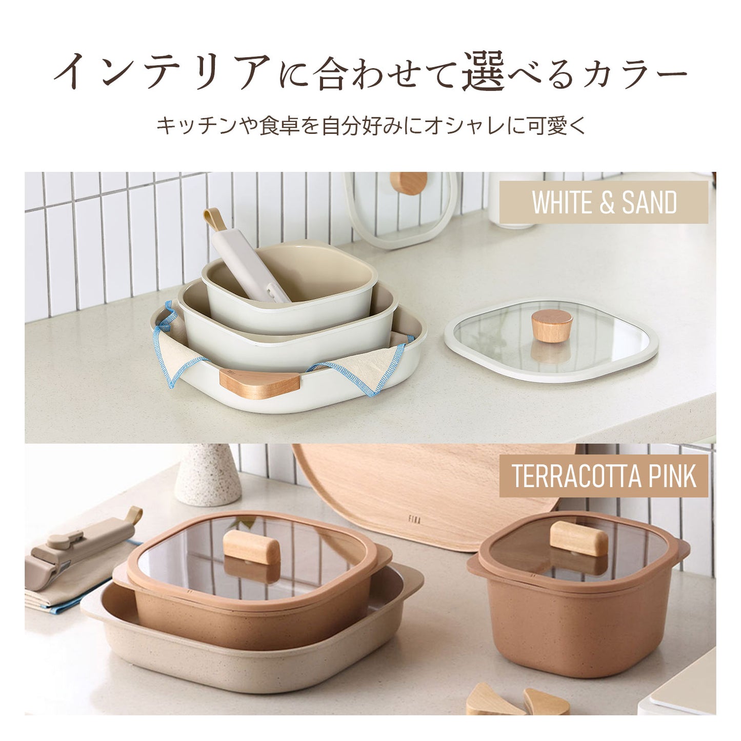 FIKAコンフォート7点セット ハンドル着脱式
