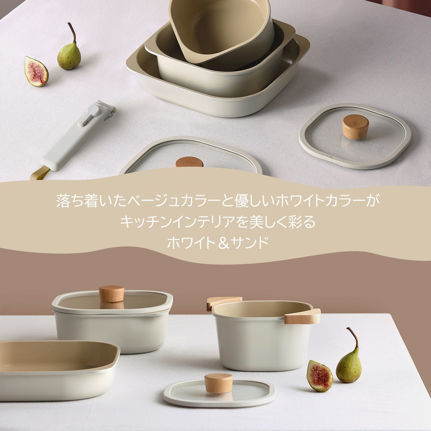 FIKAコンフォート7点セット ハンドル着脱式