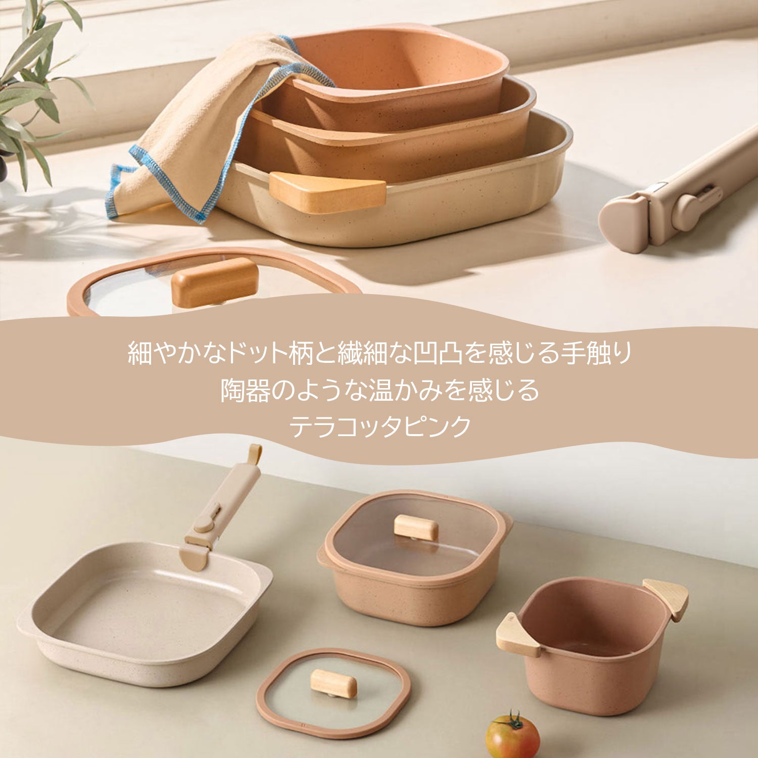 FIKA コンフォート7点セット 取っ手がとれる ハンドル 着脱式